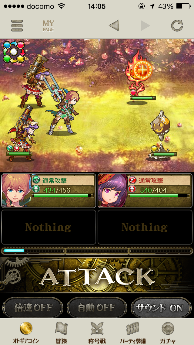 androidアプリ OTOGEAR~オトギア~攻略スクリーンショット5