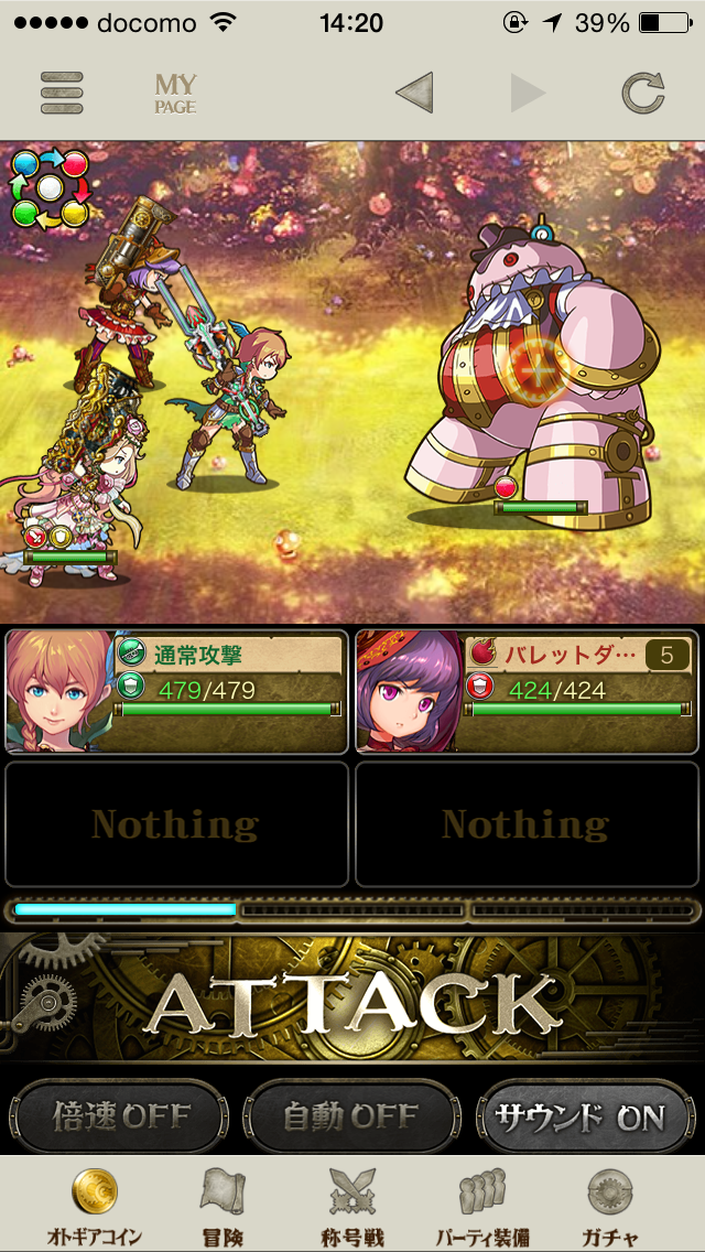 OTOGEAR～オトギア～ androidアプリスクリーンショット2