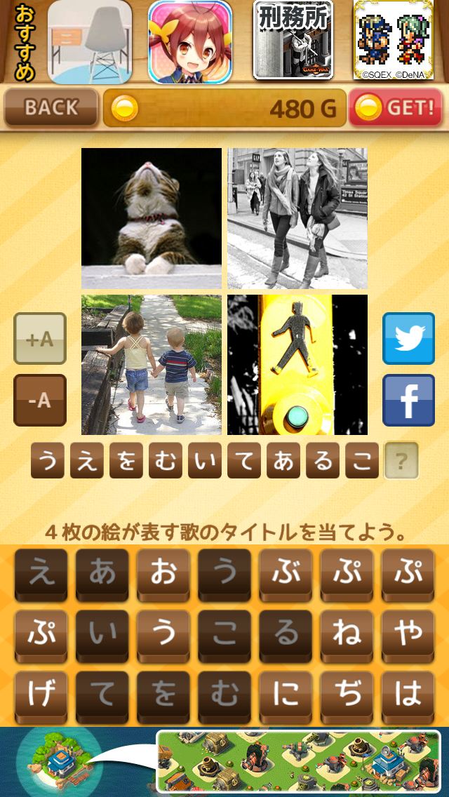 androidアプリ あのうた~あの4枚の絵が表す歌の名前を僕はまだ思い出せない~攻略スクリーンショット2