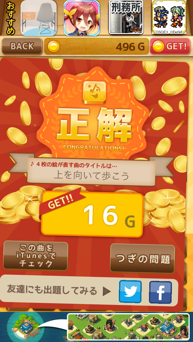 androidアプリ あのうた~あの4枚の絵が表す歌の名前を僕はまだ思い出せない~攻略スクリーンショット3