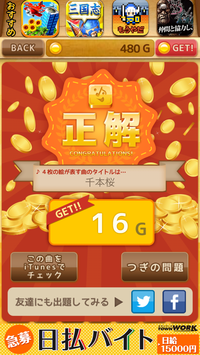 あのうた～あの4枚の絵が表す歌の名前を僕はまだ思い出せない～ androidアプリスクリーンショット2
