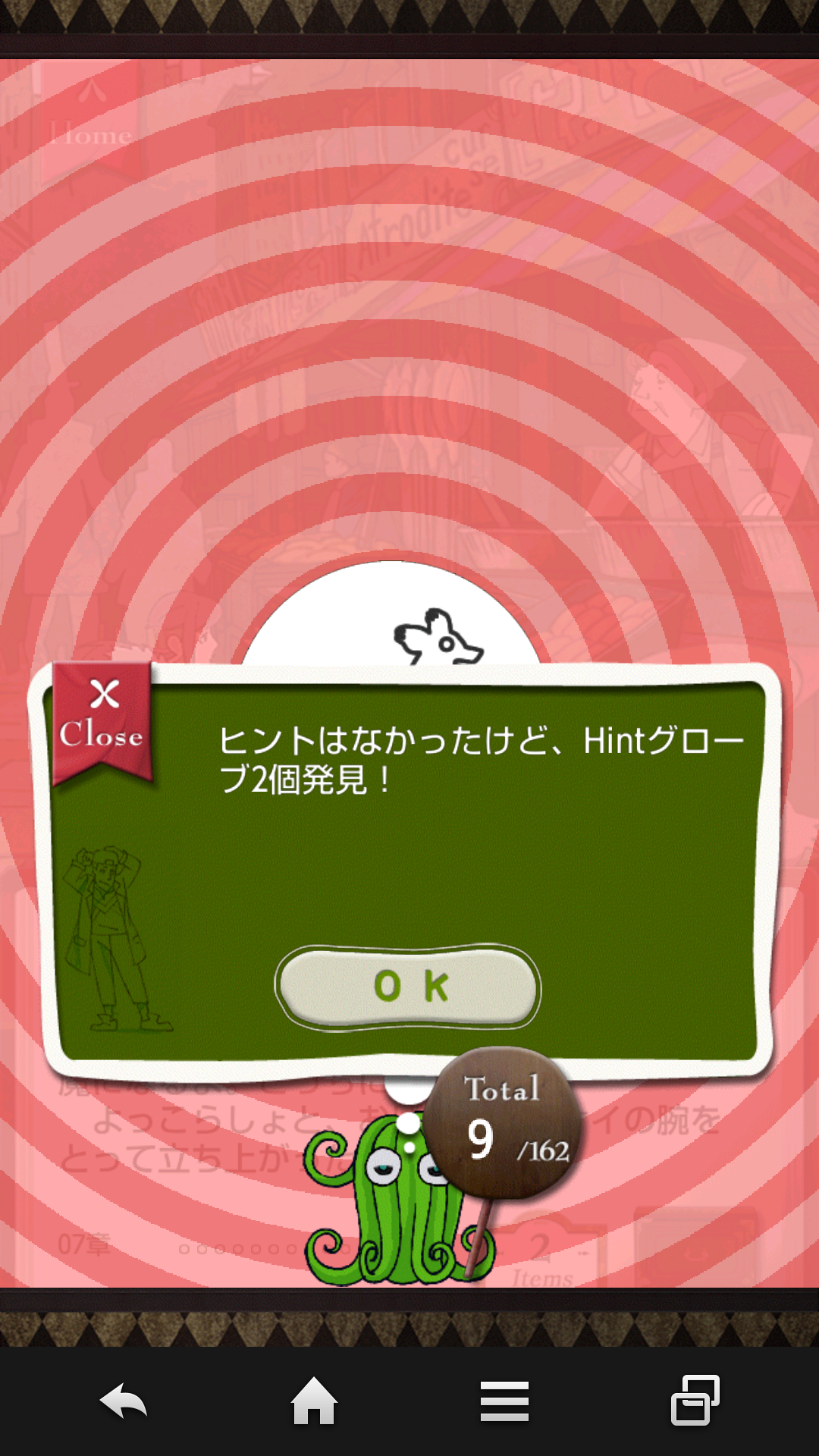 androidアプリ NAZO攻略スクリーンショット3