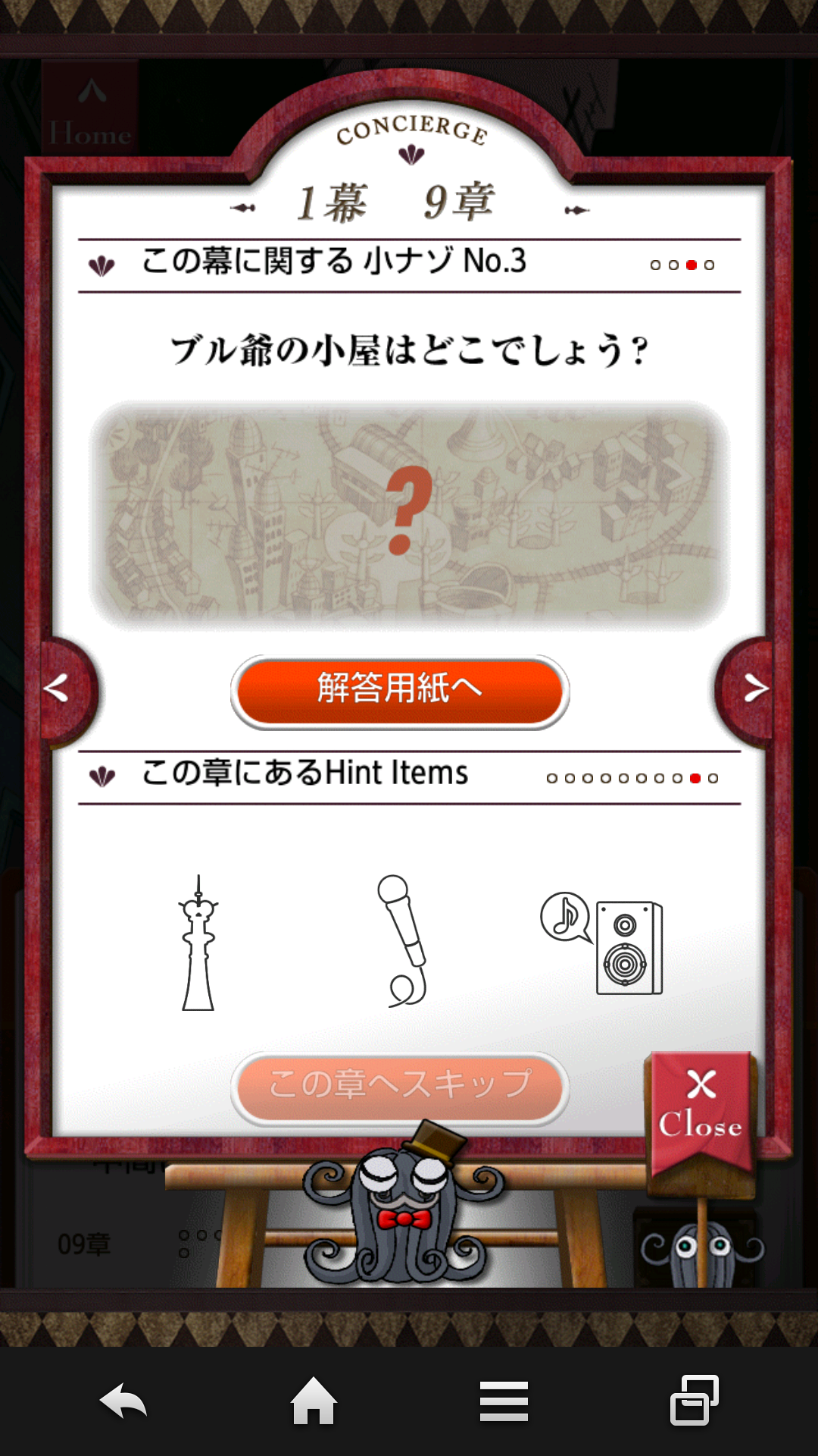 NAZO androidアプリスクリーンショット3