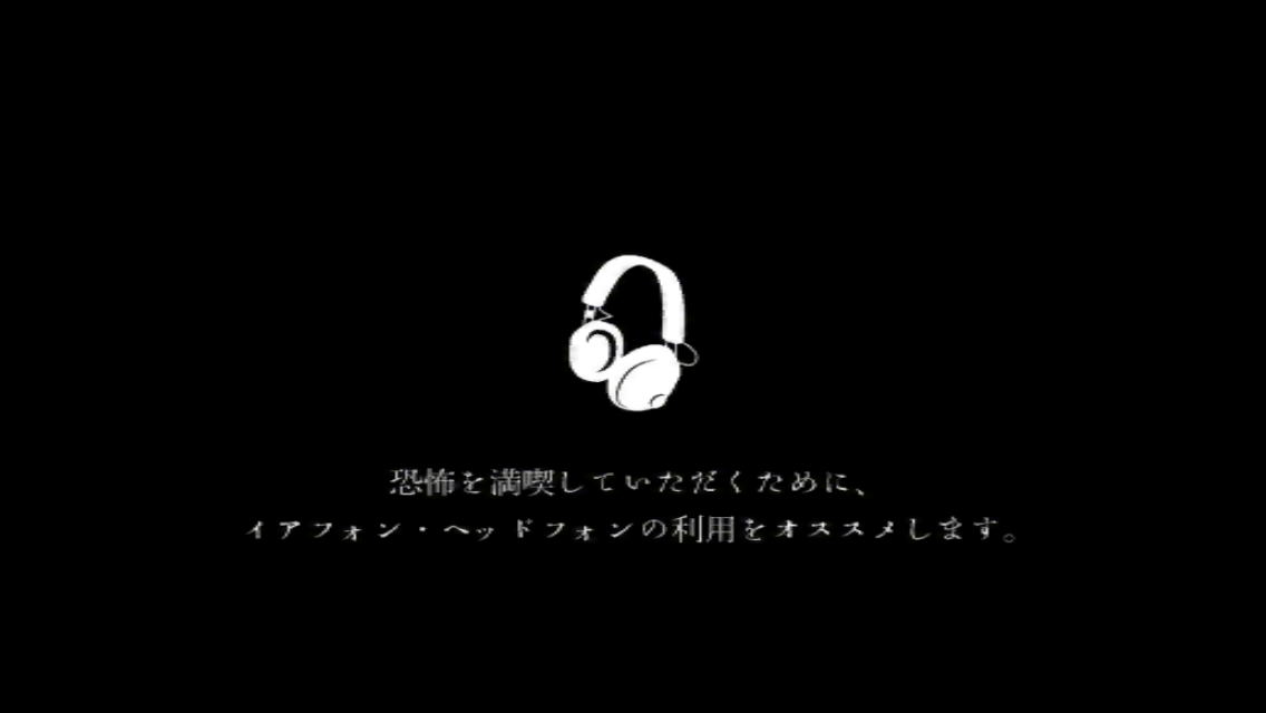 androidアプリ 恐怖の館『ワザワイの夜』攻略スクリーンショット1