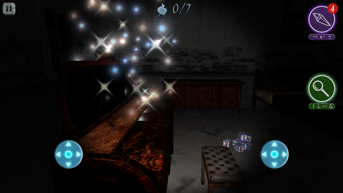 androidアプリ 恐怖の館『ワザワイの夜』攻略スクリーンショット4