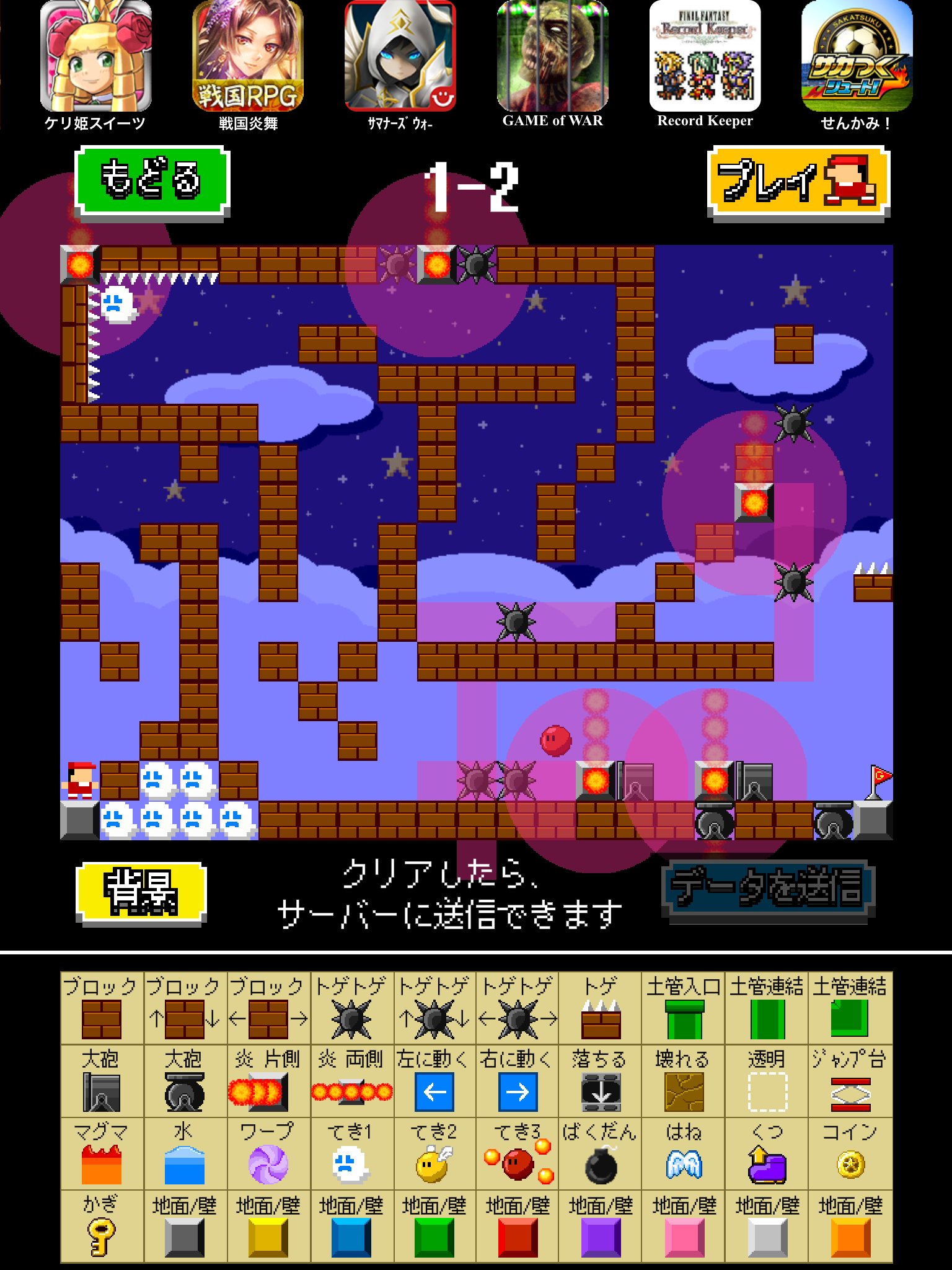 androidアプリ アクション作ろう。ピコピコメーカーPLUS攻略スクリーンショット2