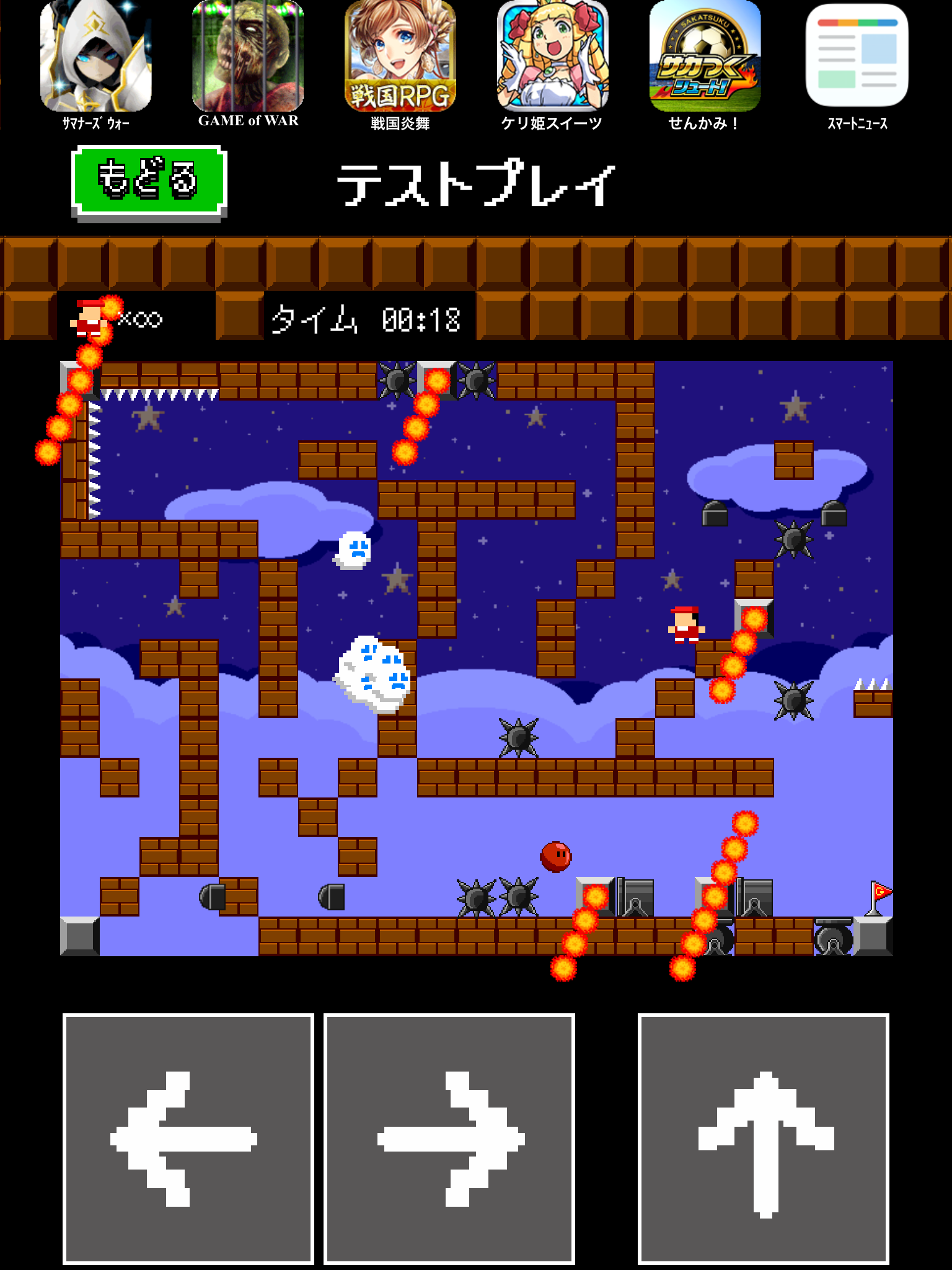 androidアプリ アクション作ろう。ピコピコメーカーPLUS攻略スクリーンショット5