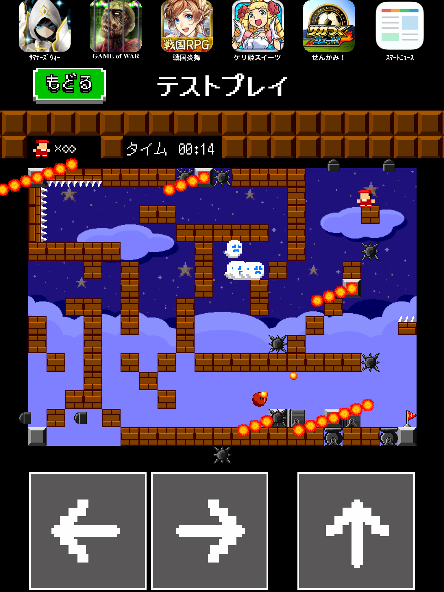 androidアプリ アクション作ろう。ピコピコメーカーPLUS攻略スクリーンショット6