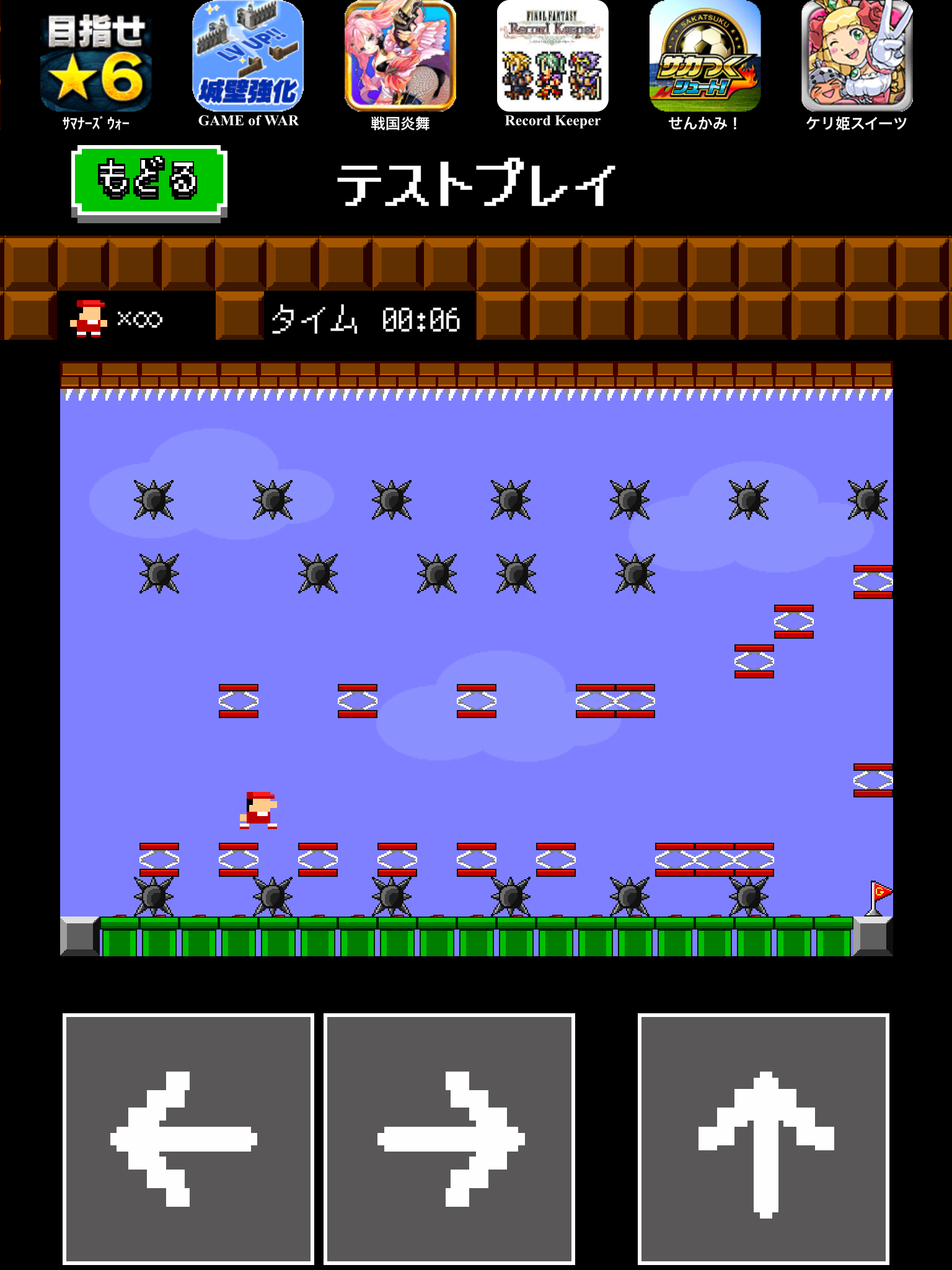 アクション作ろう。ピコピコメーカーPLUS androidアプリスクリーンショット3