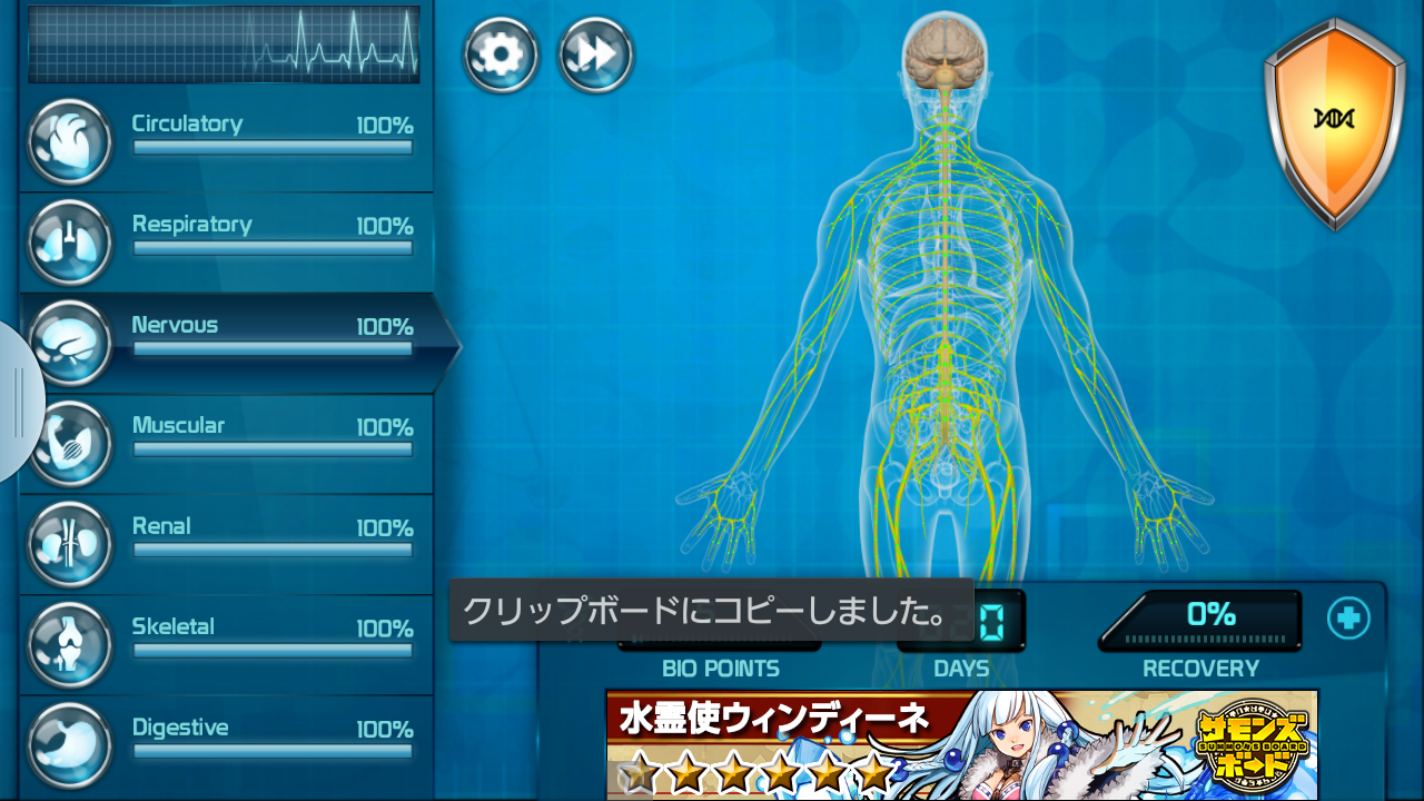 androidアプリ Bio Inc. - Biomedical Plague攻略スクリーンショット2