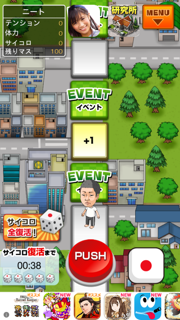 あるある人生物語 androidアプリスクリーンショット2
