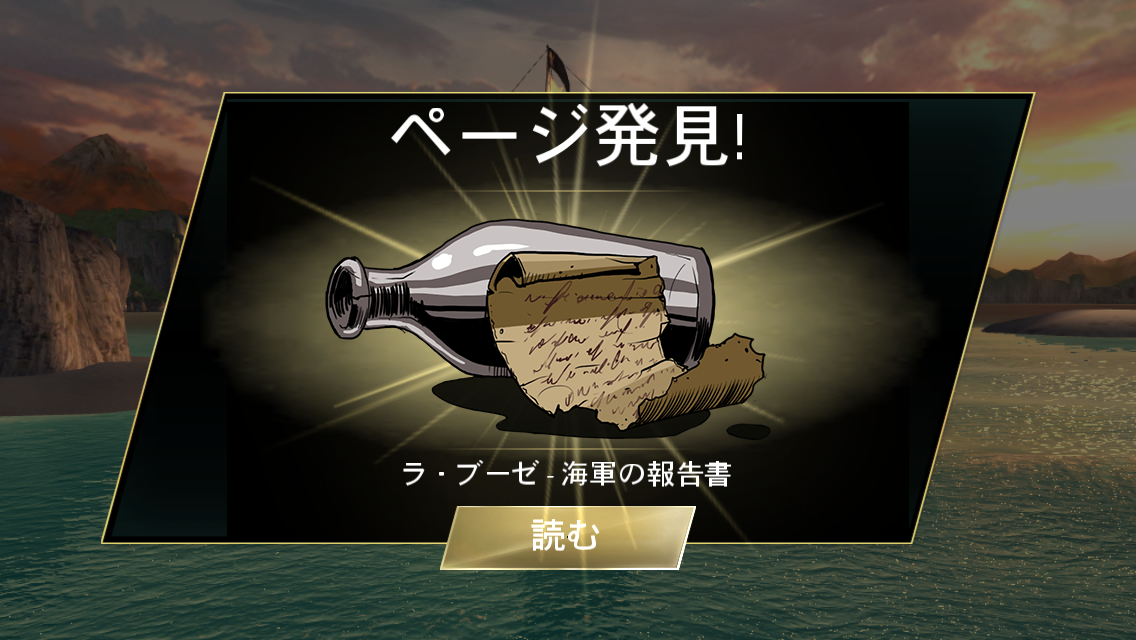 androidアプリ Assassin's Creed Pirates攻略スクリーンショット6