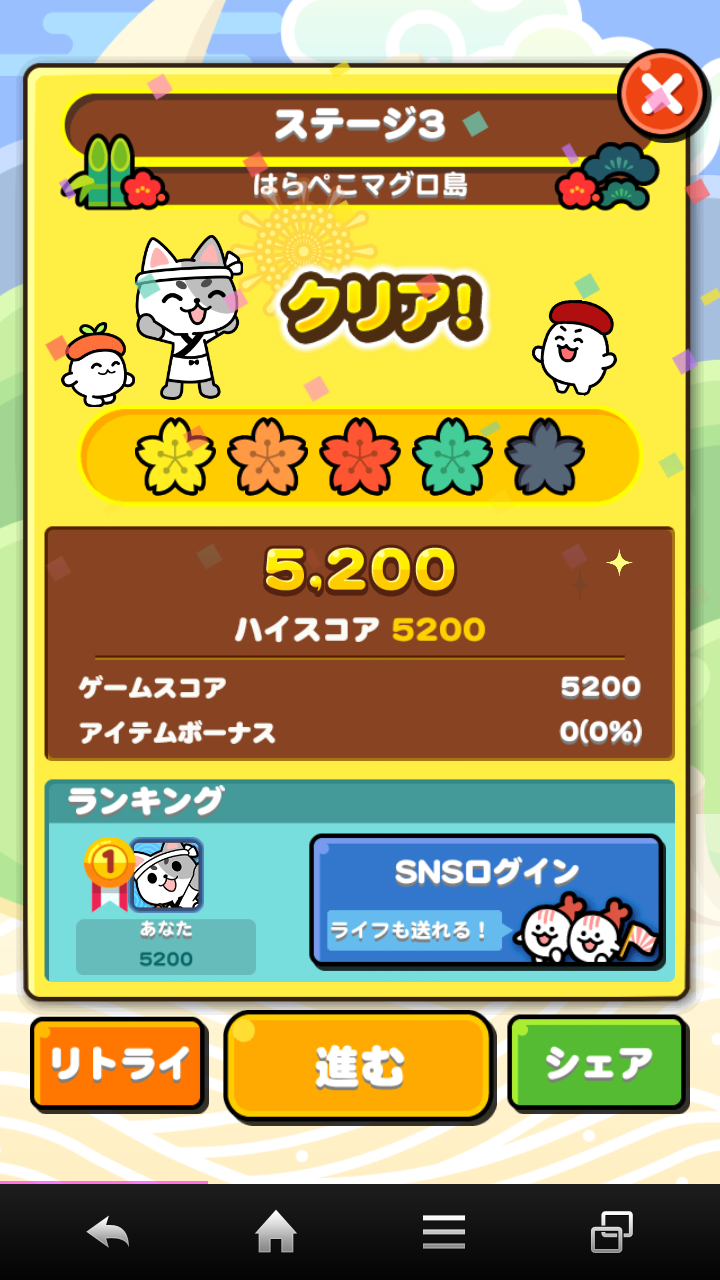 江戸前パズル！すしたま androidアプリスクリーンショット3