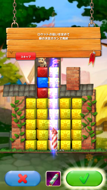 ペットレスキュー androidアプリスクリーンショット2