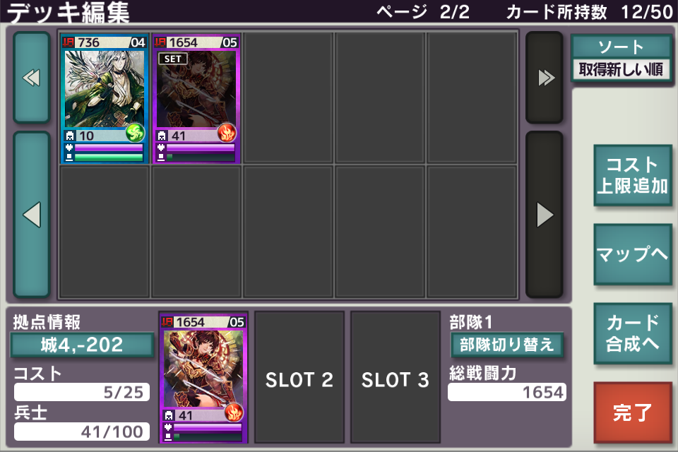 androidアプリ 武神大戦!攻略スクリーンショット1