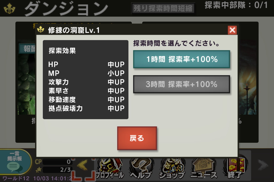 androidアプリ 武神大戦!攻略スクリーンショット2