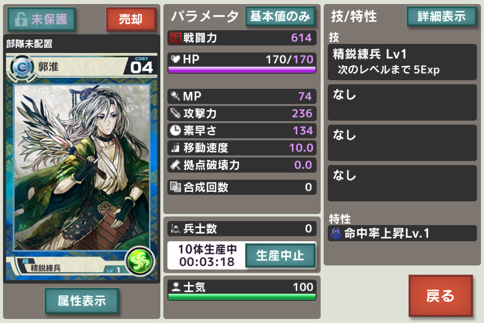 武神大戦！ androidアプリスクリーンショット2