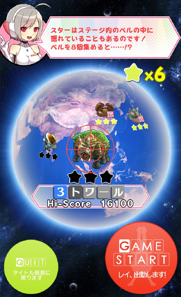androidアプリ レイちゃん、大気圏に突入する!攻略スクリーンショット2