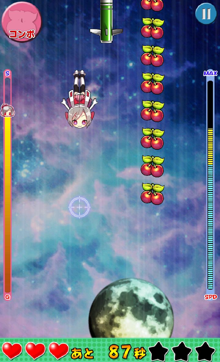 レイちゃん、大気圏に突入する！ androidアプリスクリーンショット1