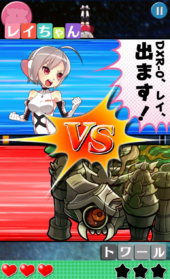 レイちゃん、大気圏に突入する！ androidアプリスクリーンショット2