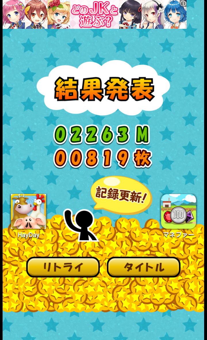 ドリルでコイン androidアプリスクリーンショット2