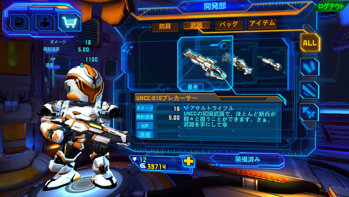 androidアプリ スターウォーフェア2:逆襲攻略スクリーンショット2
