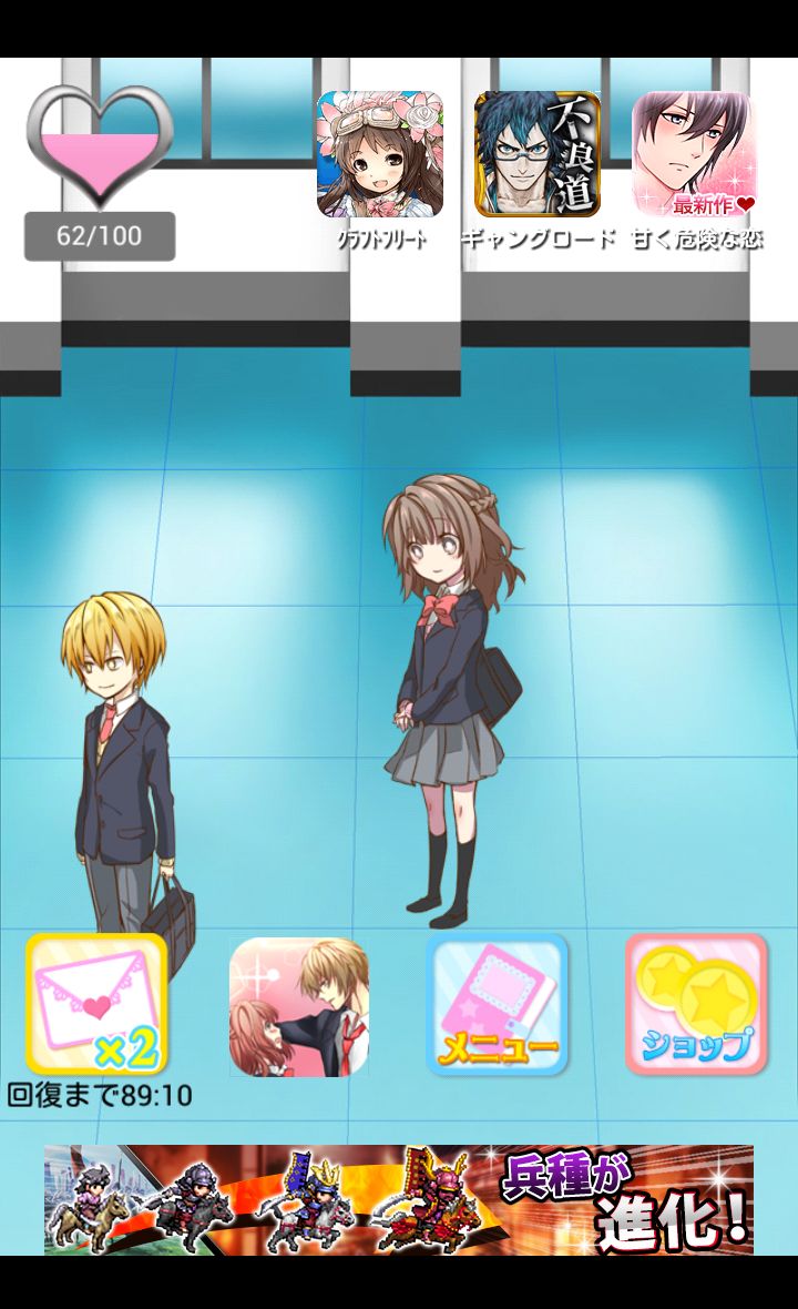 androidアプリ 壁ドン ~好きって言うまで逃さねえ~攻略スクリーンショット2