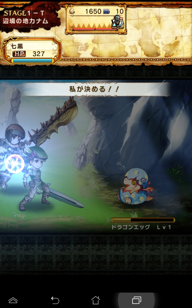 androidアプリ ギャザーオブドラゴンズver2攻略スクリーンショット1