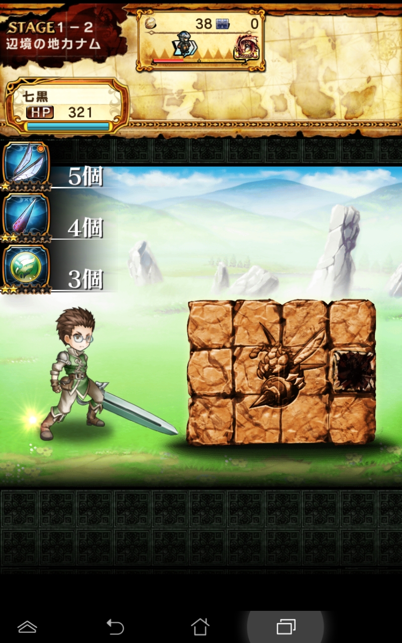 androidアプリ ギャザーオブドラゴンズver2攻略スクリーンショット3