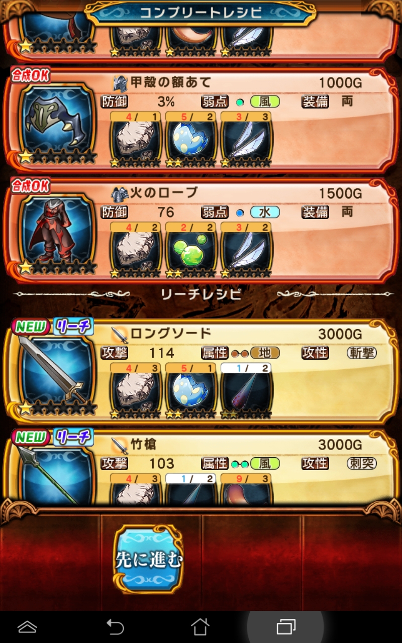 ギャザーオブドラゴンズver2 androidアプリスクリーンショット2