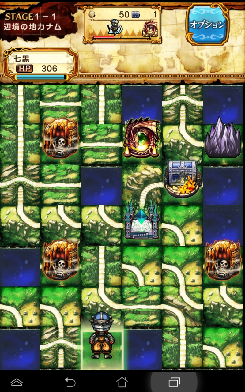 ギャザーオブドラゴンズver2 androidアプリスクリーンショット3