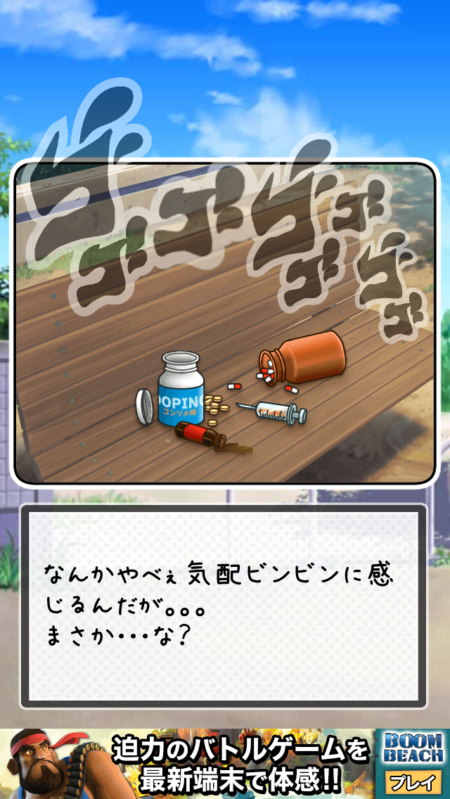 俺のストーカー androidアプリスクリーンショット3