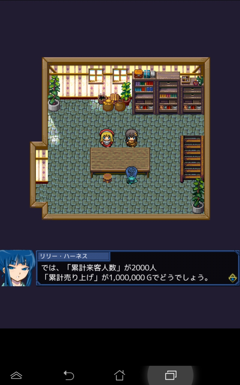 錬金術はじめました androidアプリスクリーンショット1