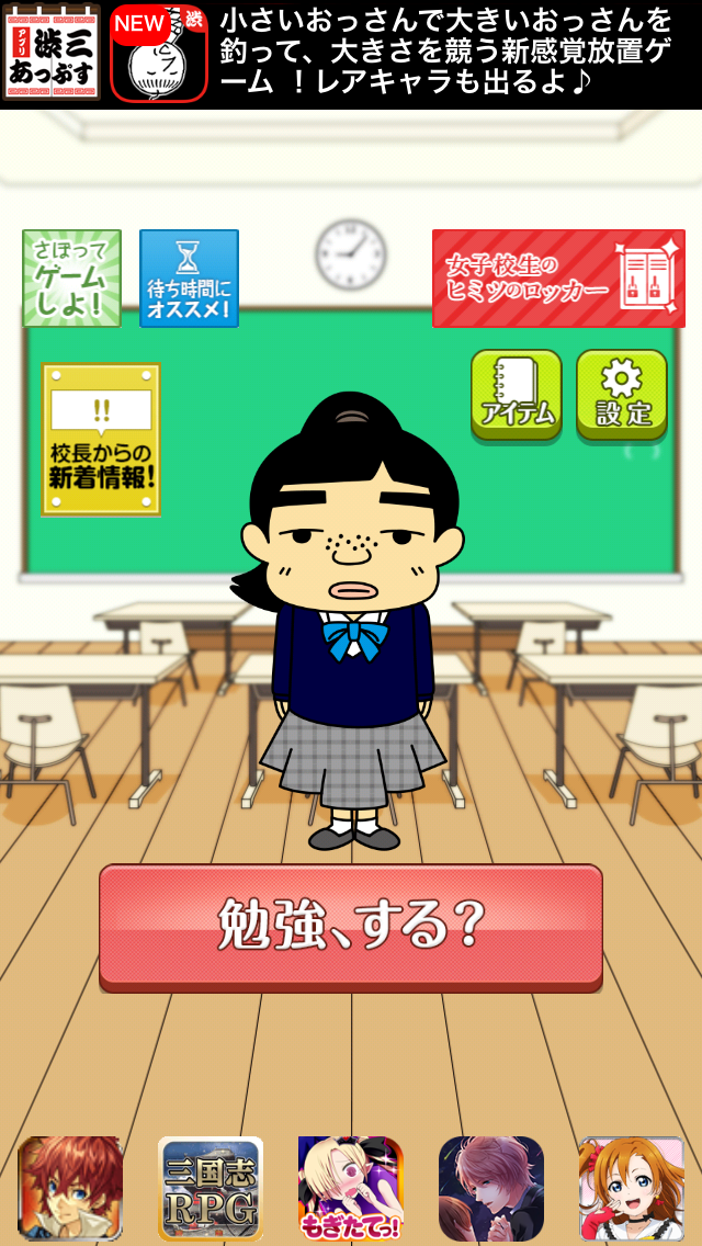 androidアプリ 男子禁制！ヒミツの花園攻略スクリーンショット1