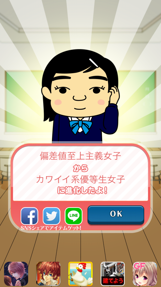 androidアプリ 男子禁制！ヒミツの花園攻略スクリーンショット5
