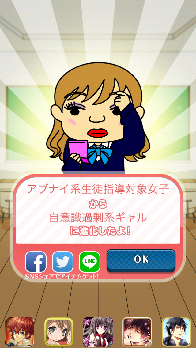 男子禁制！ヒミツの花園 androidアプリスクリーンショット1