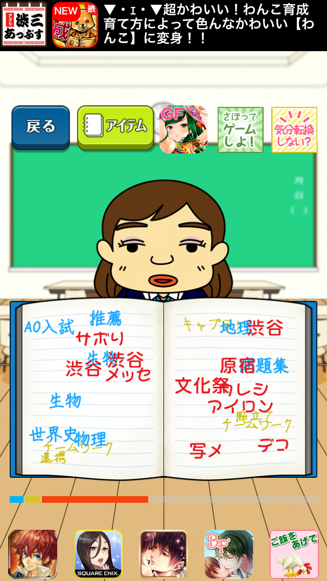 男子禁制！ヒミツの花園 androidアプリスクリーンショット2