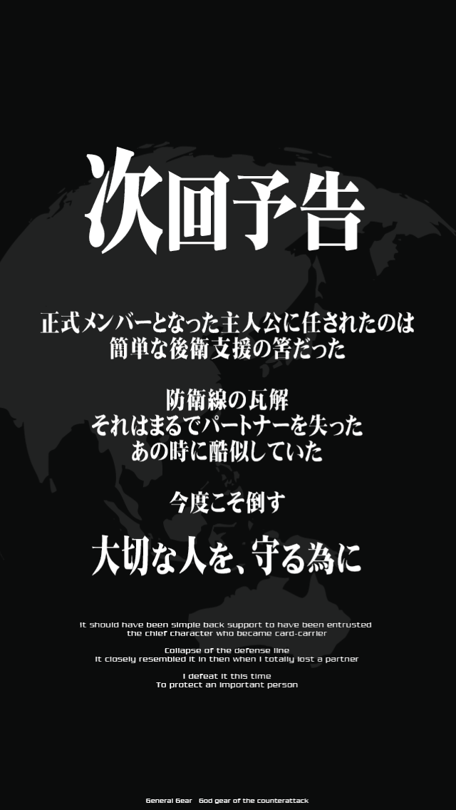 androidアプリ ジェネラルギア~反撃の神機~攻略スクリーンショット3