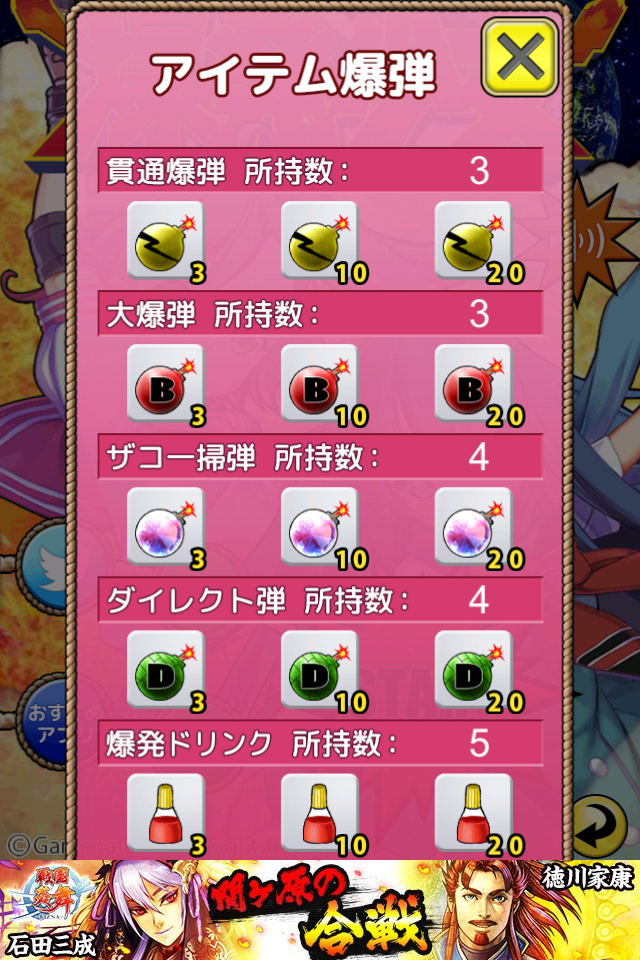androidアプリ 爆発少女攻略スクリーンショット2