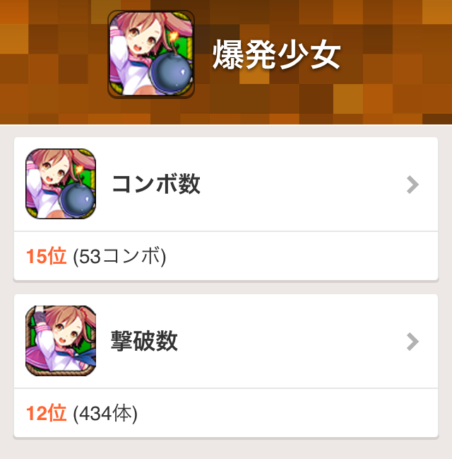 androidアプリ 爆発少女攻略スクリーンショット3