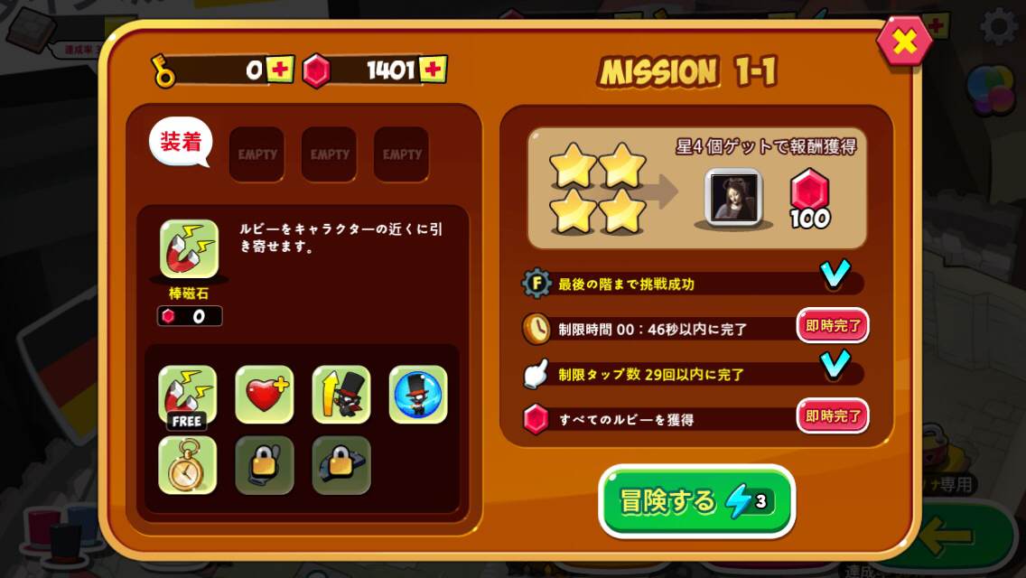 androidアプリ 怪盗ルパン2攻略スクリーンショット4