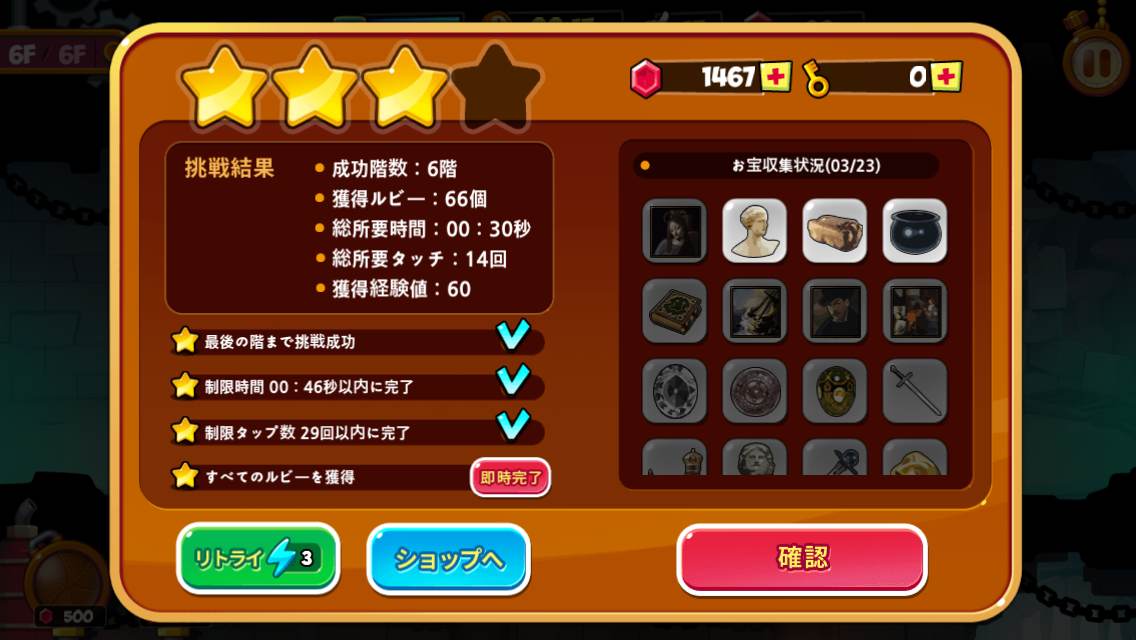 androidアプリ 怪盗ルパン2攻略スクリーンショット6