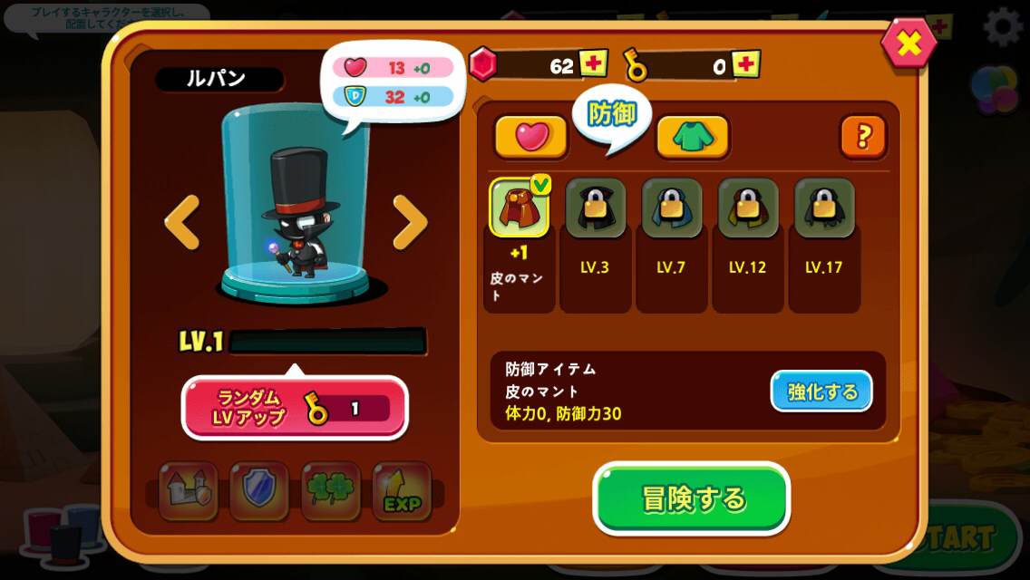 androidアプリ 怪盗ルパン2攻略スクリーンショット8