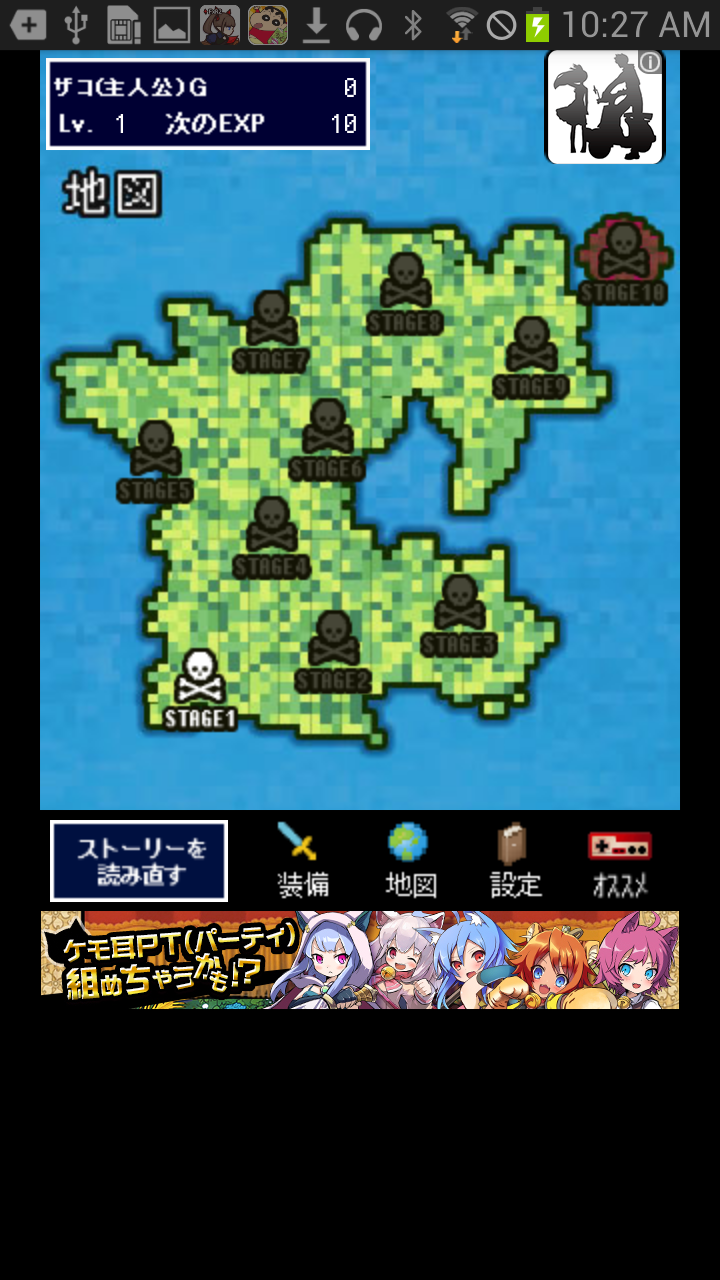 androidアプリ ザコのこぶし攻略スクリーンショット3
