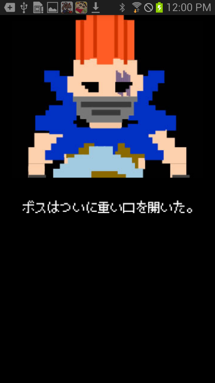 androidアプリ ザコのこぶし攻略スクリーンショット5