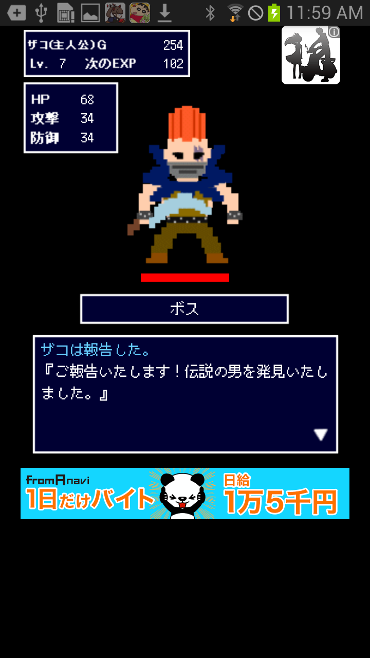 ザコのこぶし androidアプリスクリーンショット1