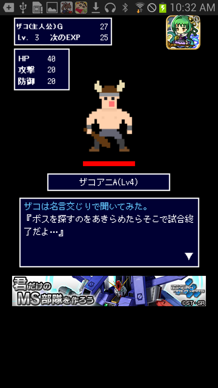 ザコのこぶし androidアプリスクリーンショット2