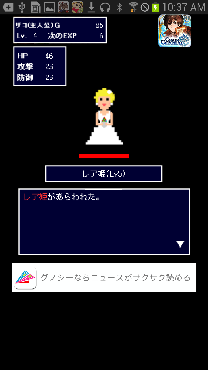ザコのこぶし androidアプリスクリーンショット3