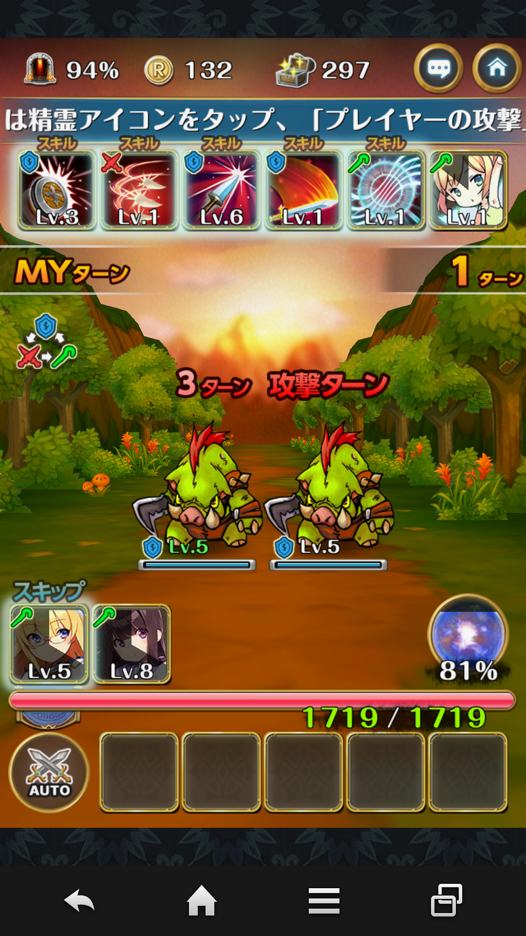 androidアプリ どこでもダンジョン攻略スクリーンショット4