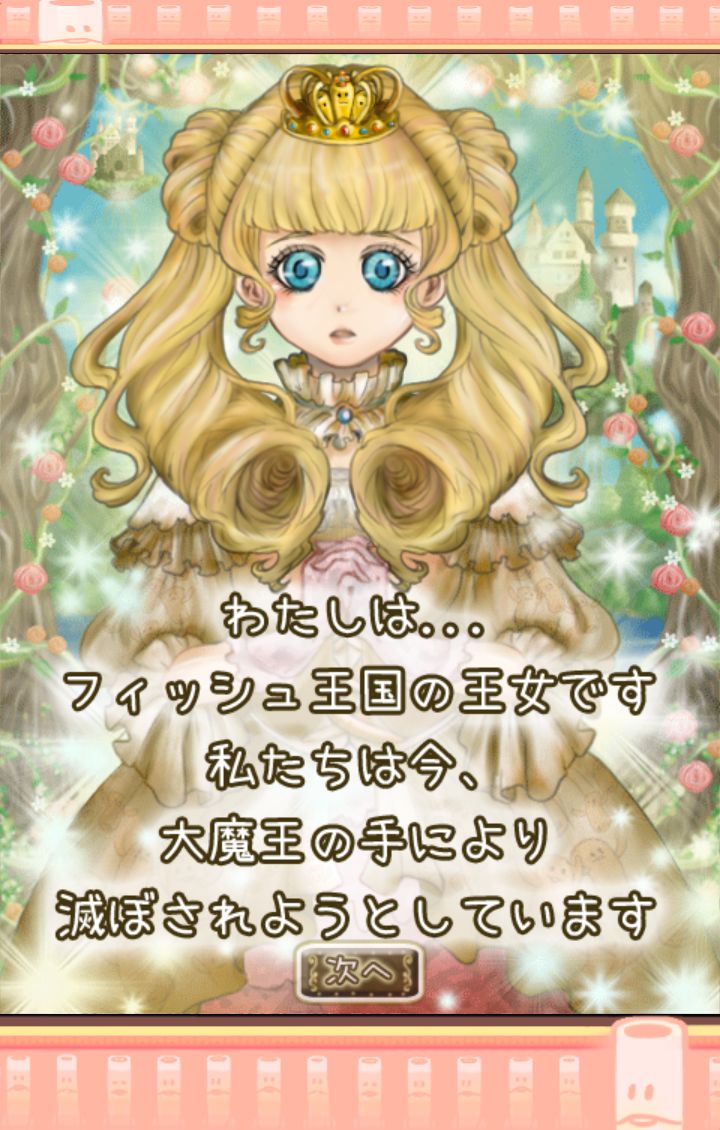 androidアプリ NEOちくわ栽培キット2攻略スクリーンショット1